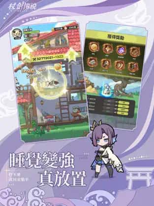 游戏画面3